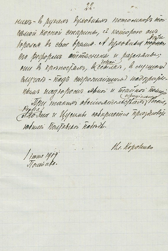 Wladimir Galaktionowitsch Korolenko - 7 eigh. Briefe (inkl. 1 Manuskript) m. U. + 8 Beigaben. 1909-10.